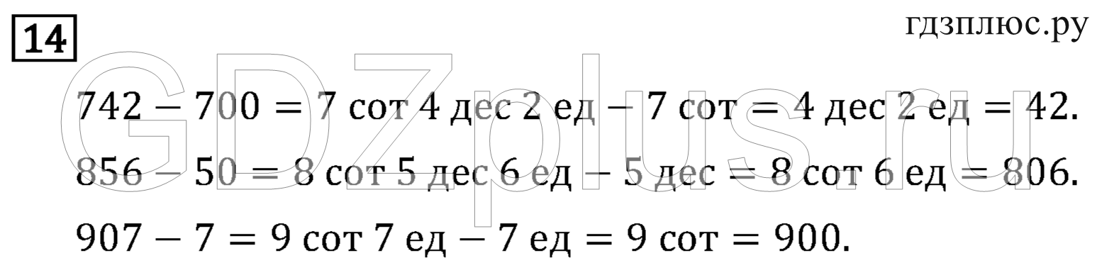 >Математика Рудницкая 3 класс 42