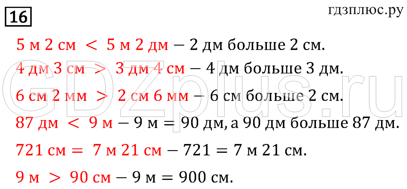 >Математика Рудницкая 3 класс 42