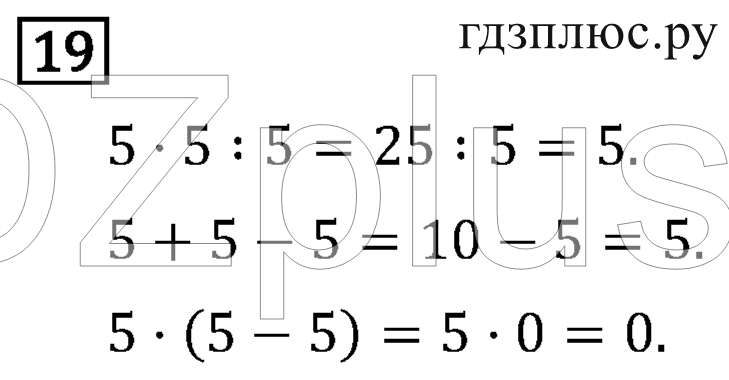 >Математика Рудницкая 3 класс 42