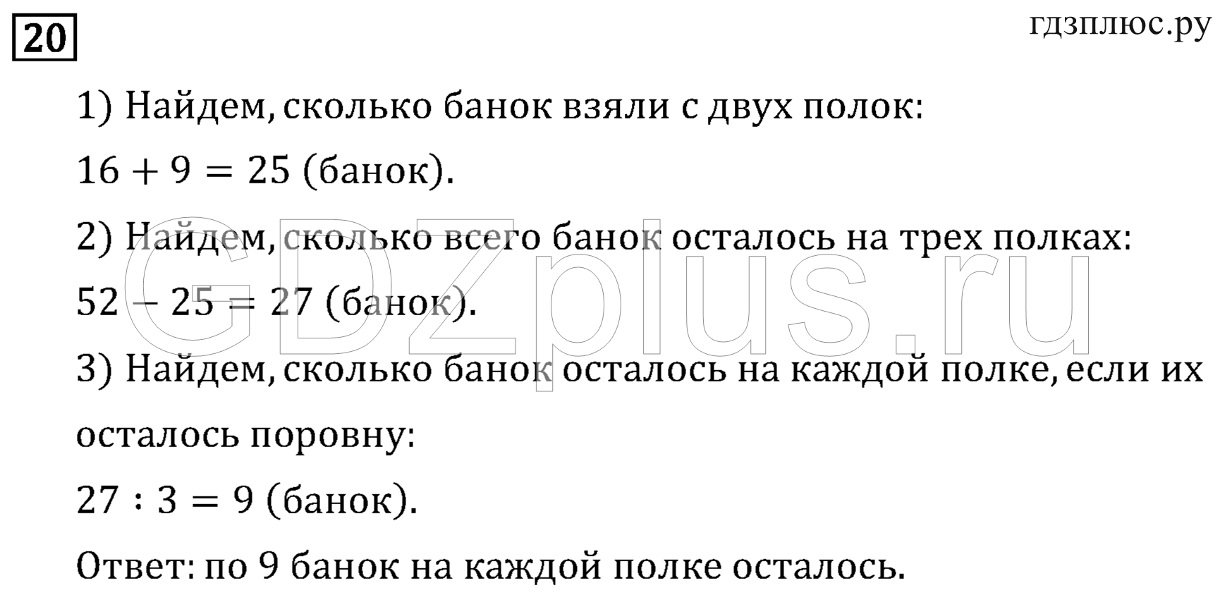 >Математика Рудницкая 3 класс 42