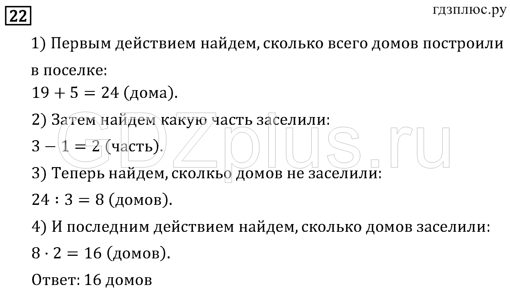 >Математика Рудницкая 3 класс 42