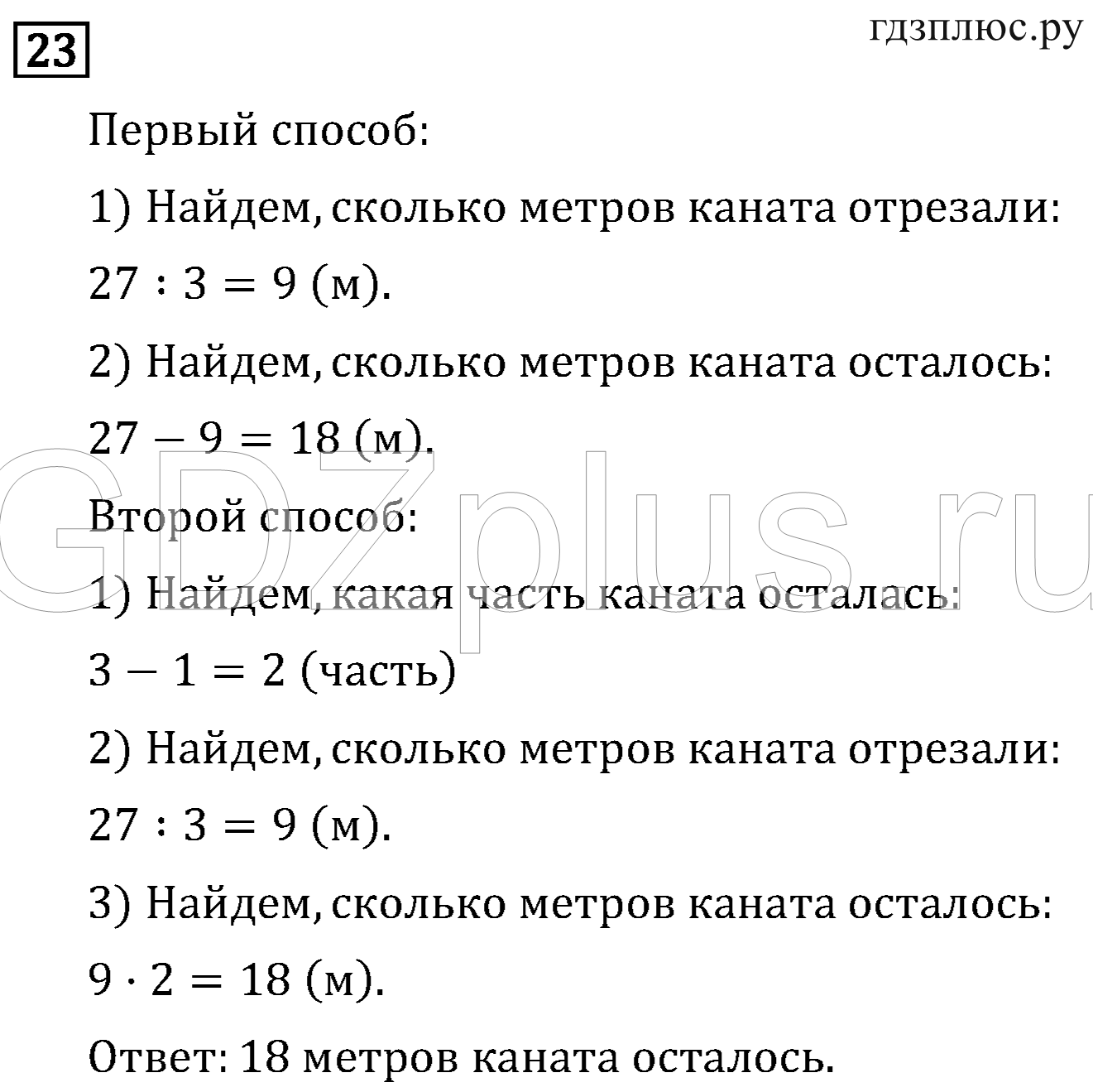 >Математика Рудницкая 3 класс 42
