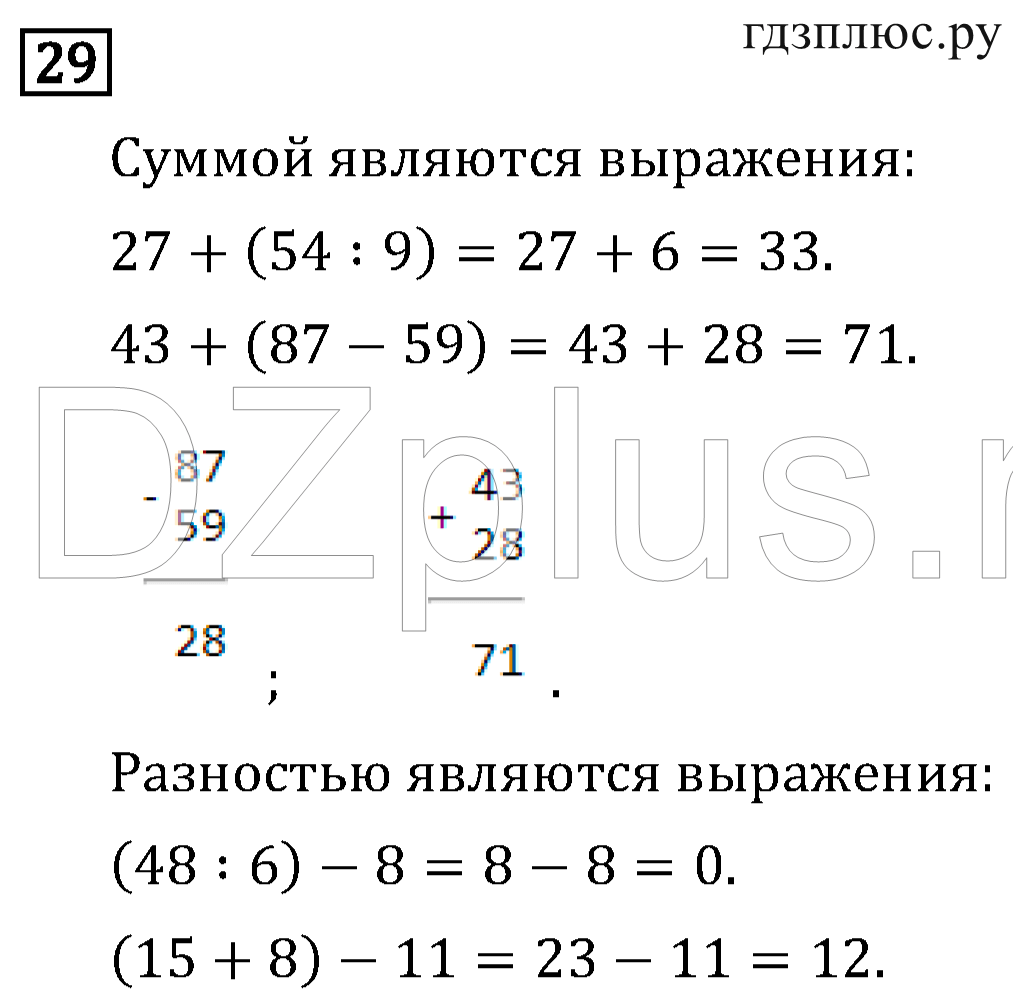 >Математика Рудницкая 3 класс 42
