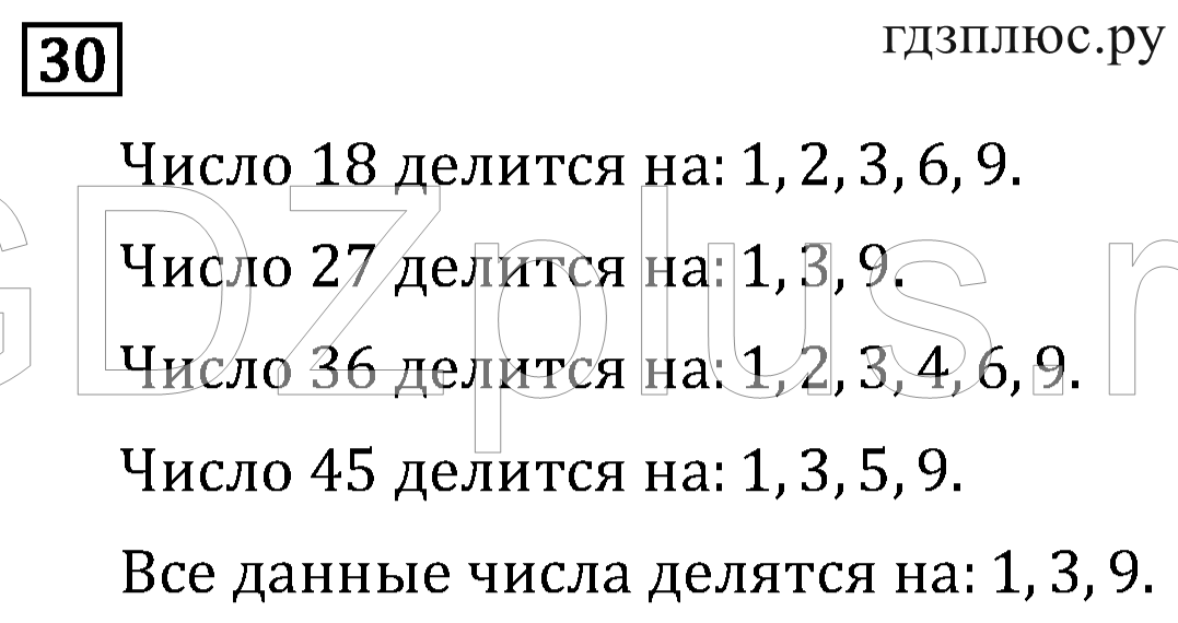 >Математика Рудницкая 3 класс 42