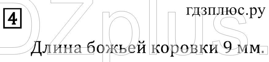 >Математика Рудницкая 3 класс 42