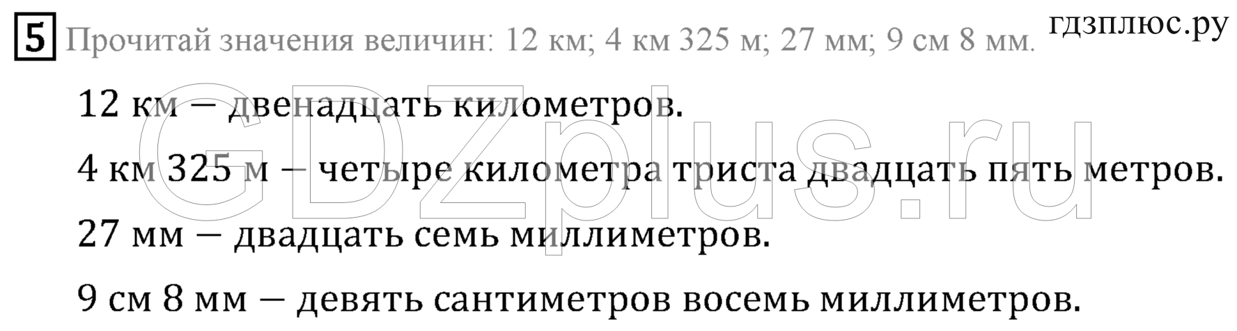 >Математика Рудницкая 3 класс 42