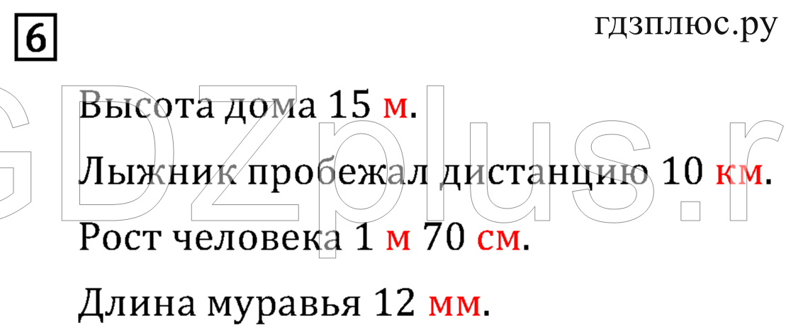 >Математика Рудницкая 3 класс 42