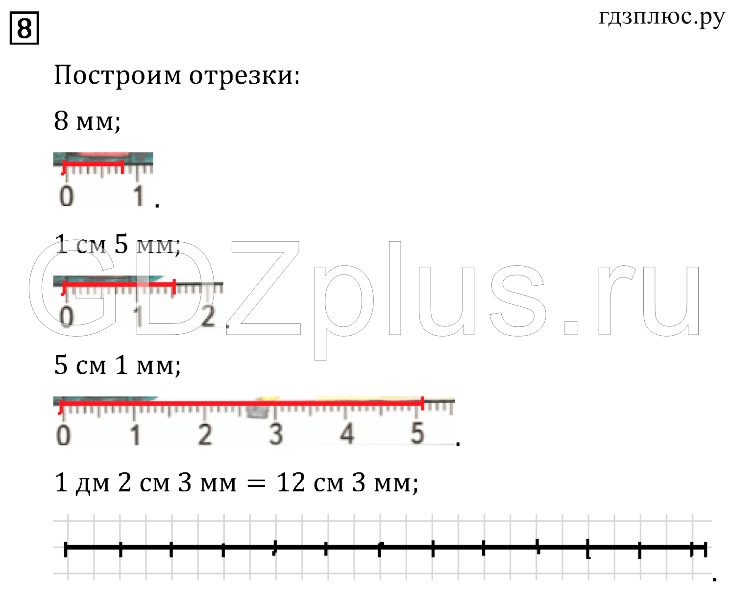 >Математика Рудницкая 3 класс 42
