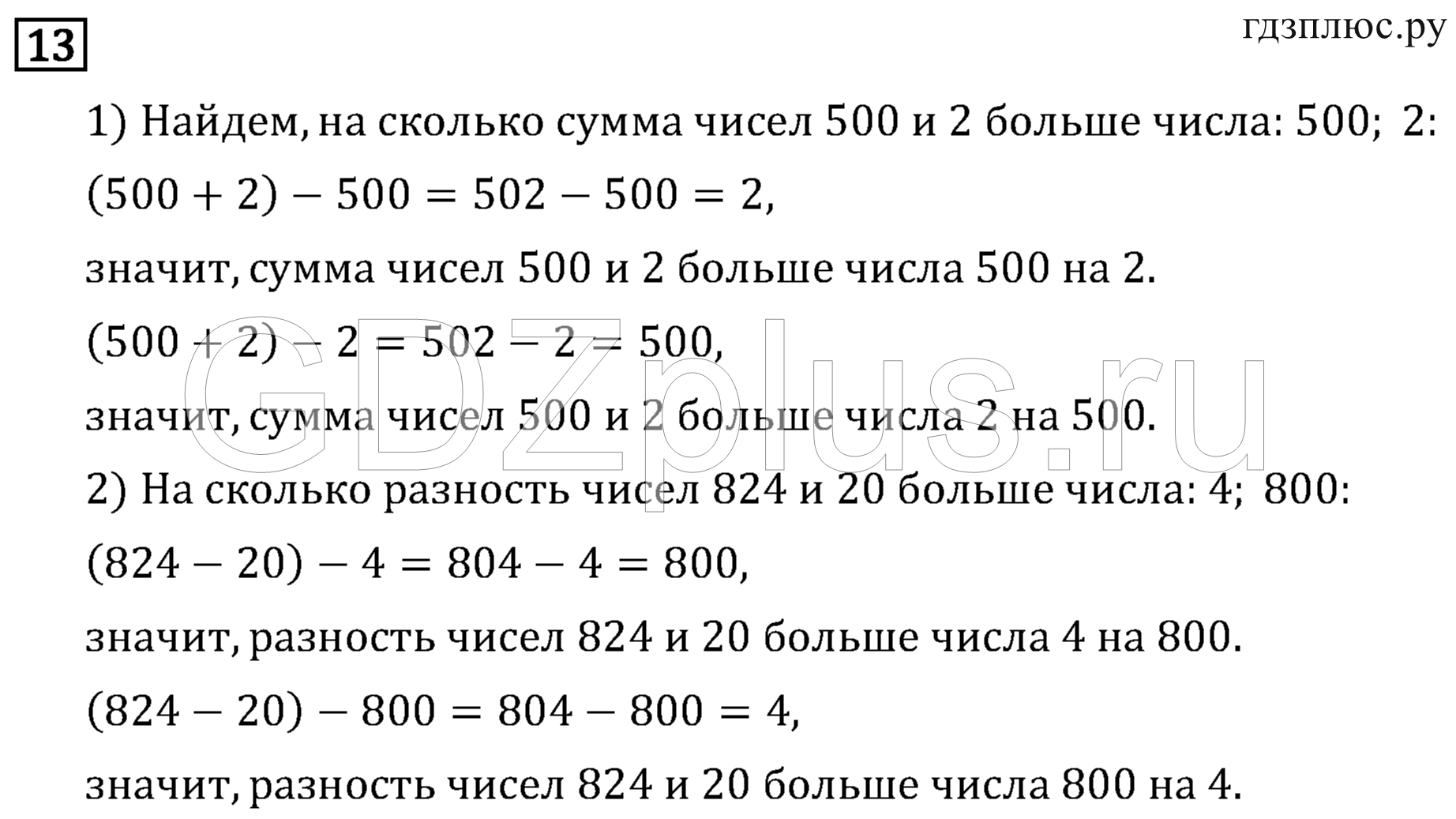 >Математика Рудницкая 3 класс 42