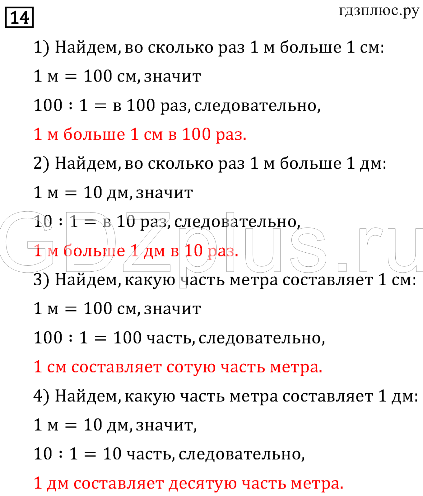 >Математика Рудницкая 3 класс 42