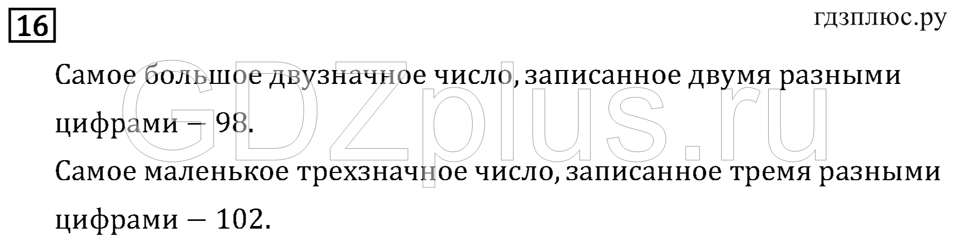 >Математика Рудницкая 3 класс 42