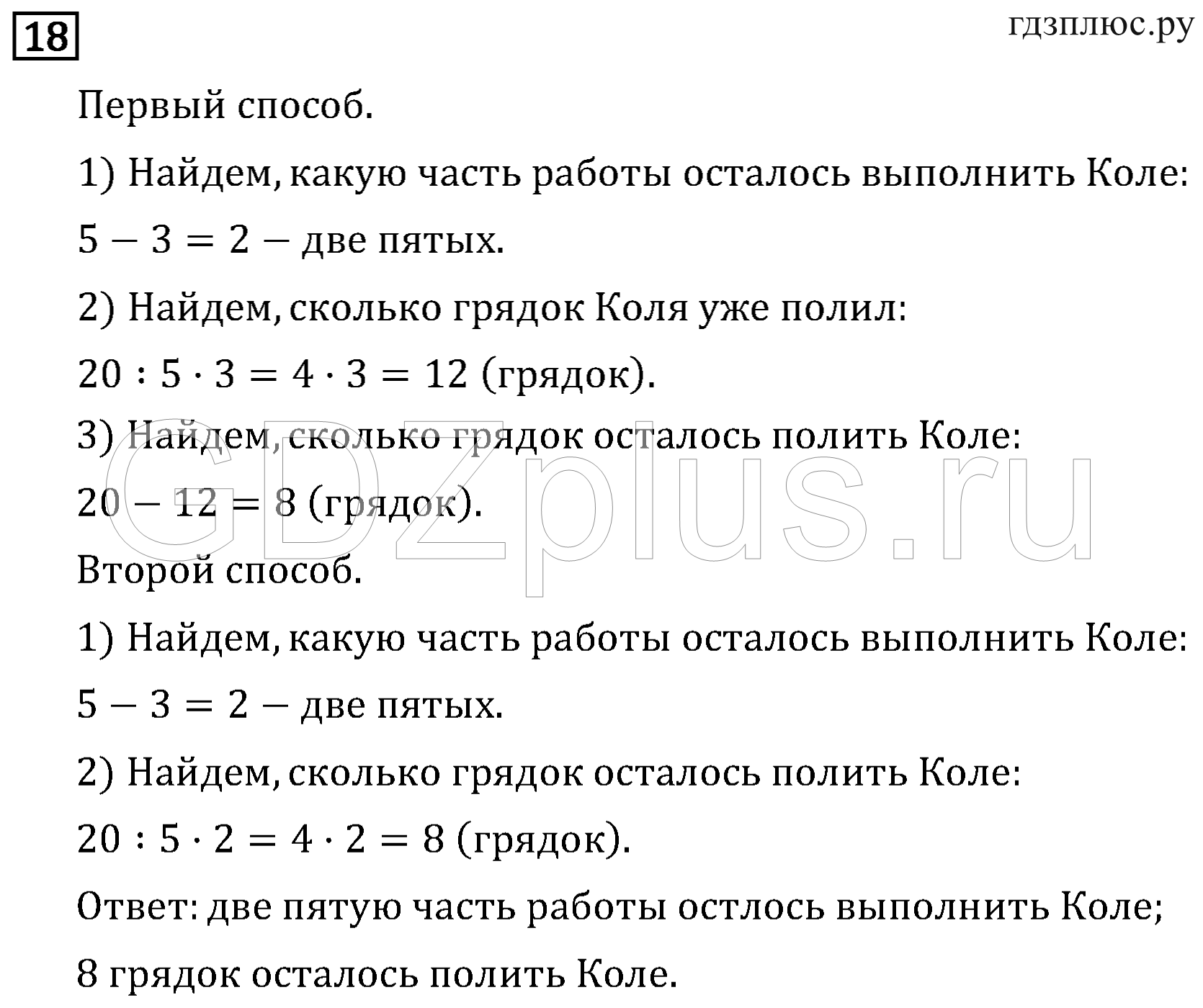 >Математика Рудницкая 3 класс 42