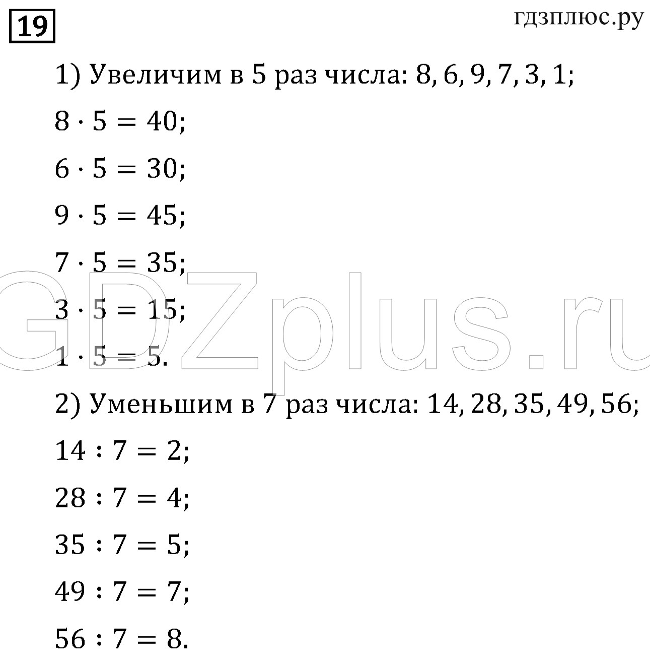 >Математика Рудницкая 3 класс 42