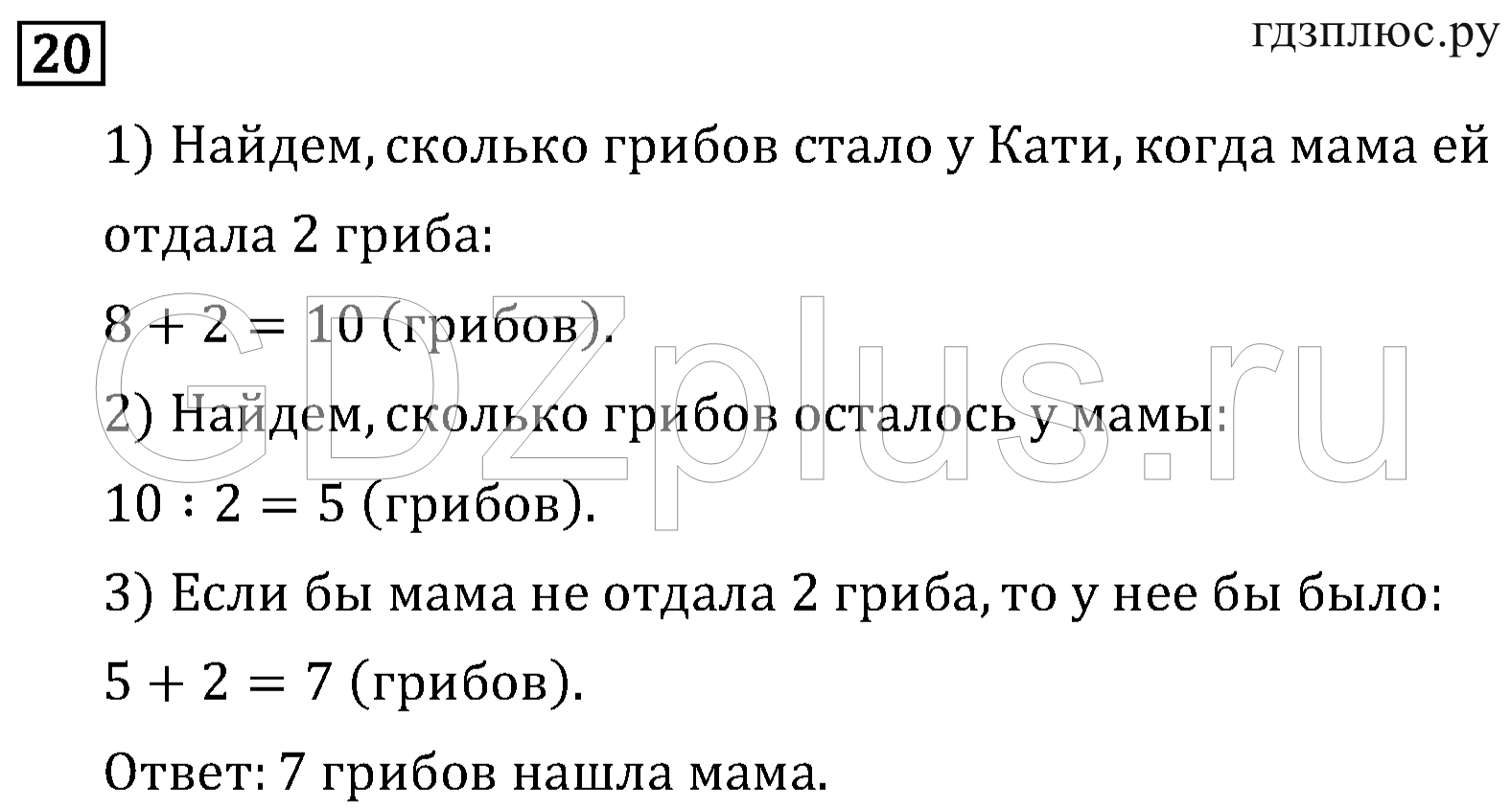 >Математика Рудницкая 3 класс 42