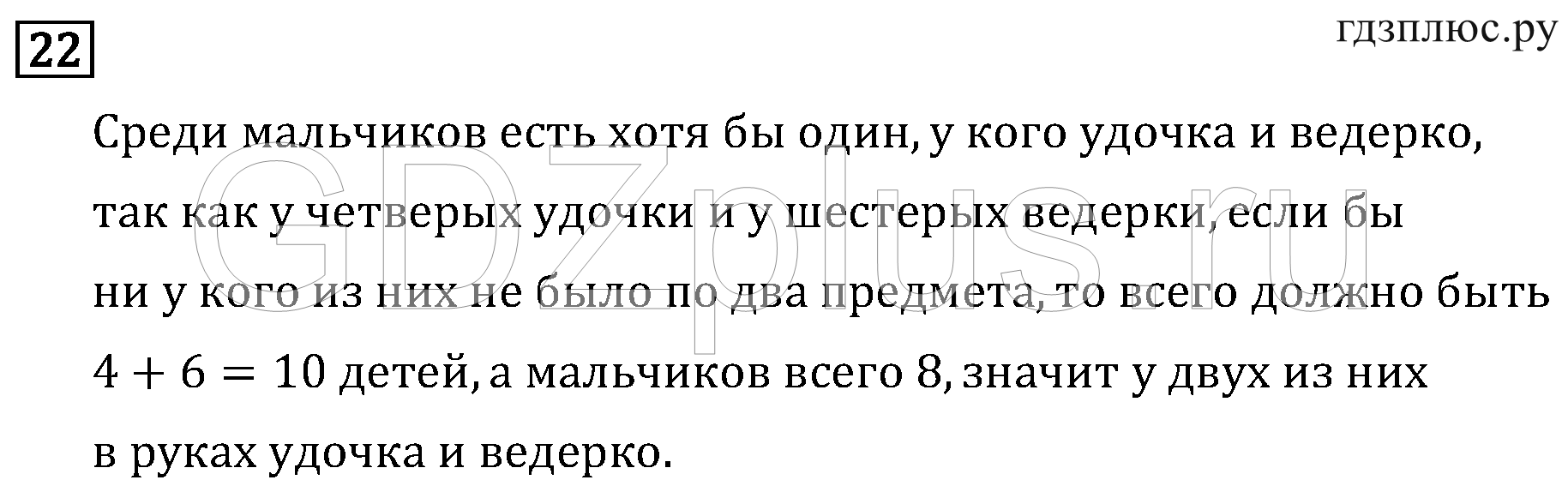 >Математика Рудницкая 3 класс 42