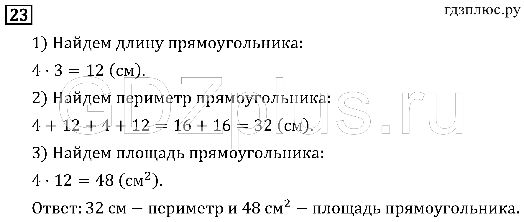 >Математика Рудницкая 3 класс 42