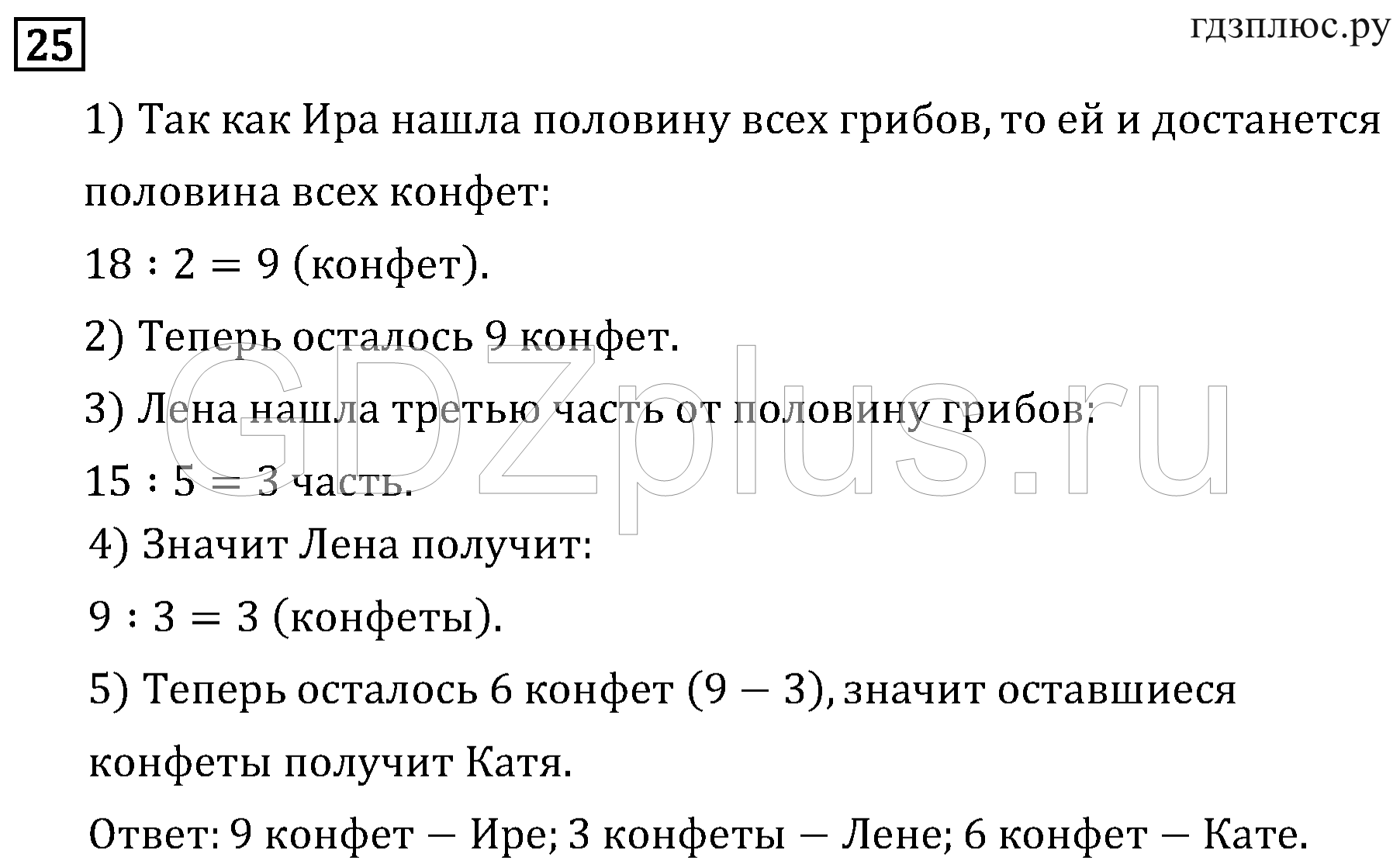 >Математика Рудницкая 3 класс 42