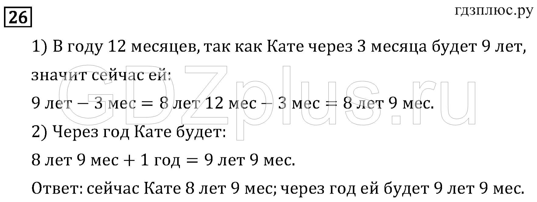 >Математика Рудницкая 3 класс 42