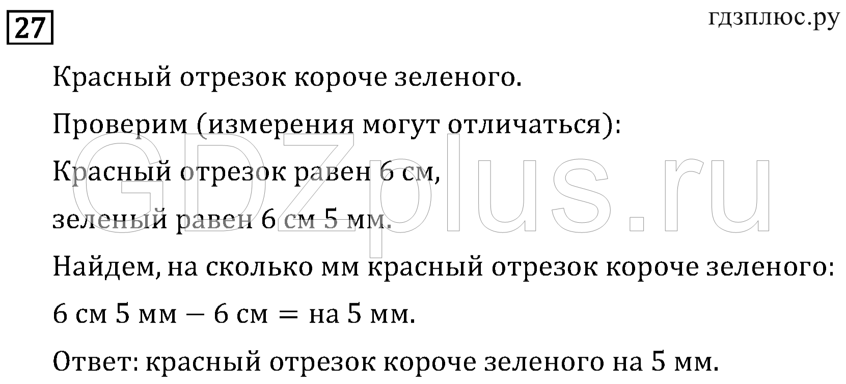 >Математика Рудницкая 3 класс 42