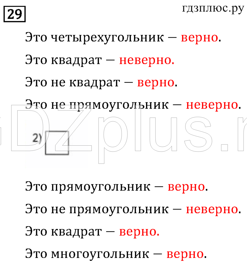 >Математика Рудницкая 3 класс 42