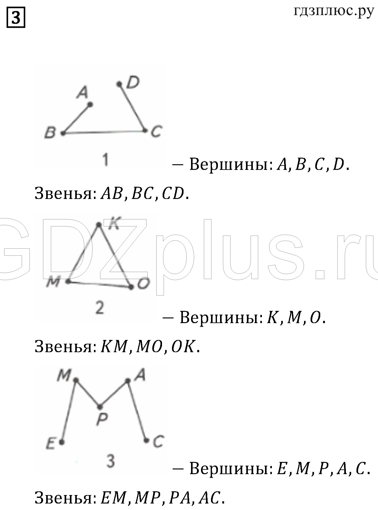 >Математика Рудницкая 3 класс 42
