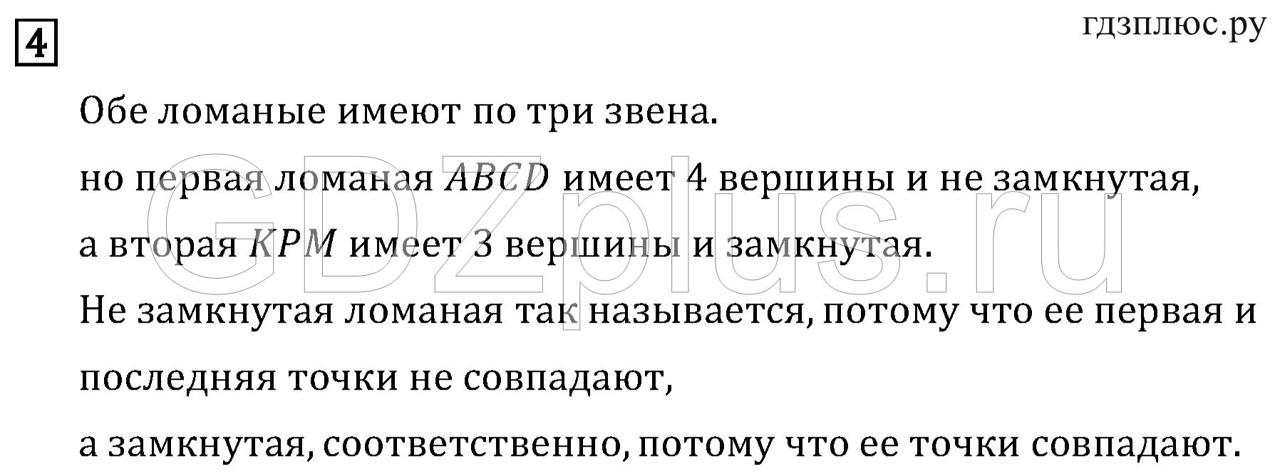 >Математика Рудницкая 3 класс 42