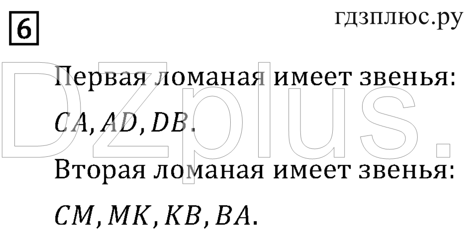 >Математика Рудницкая 3 класс 42