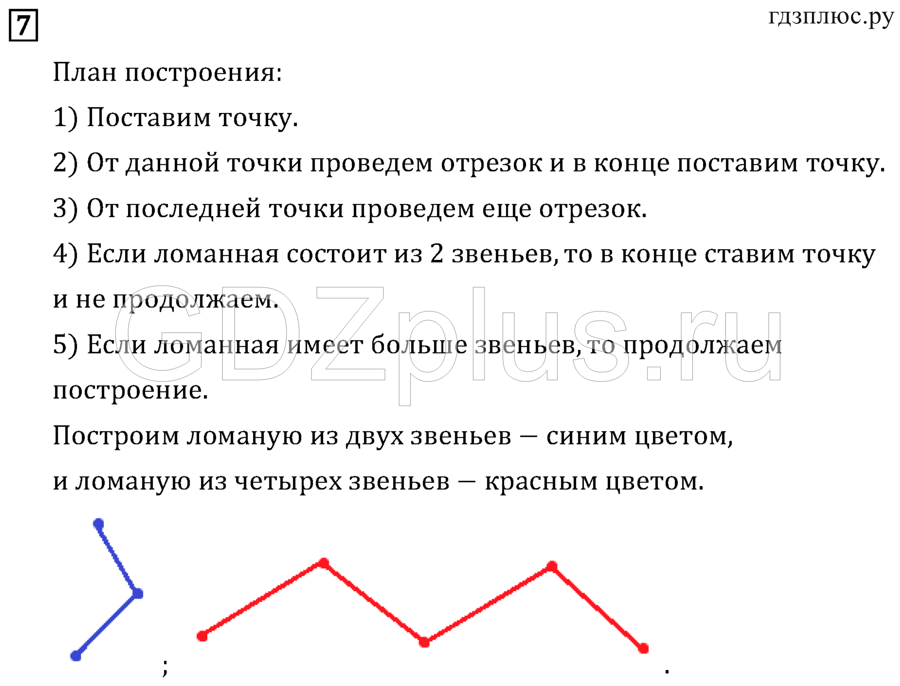 >Математика Рудницкая 3 класс 42