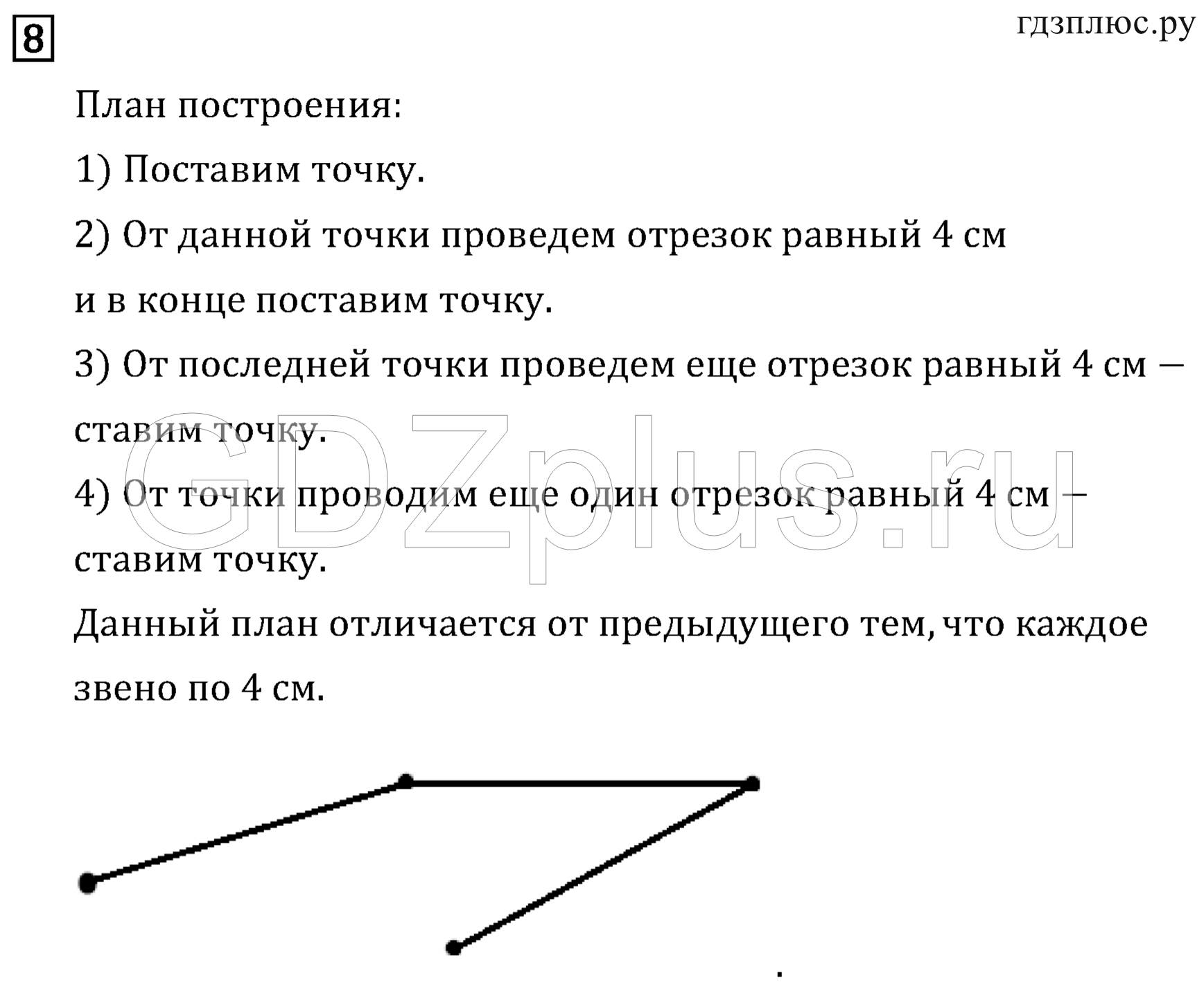 >Математика Рудницкая 3 класс 42