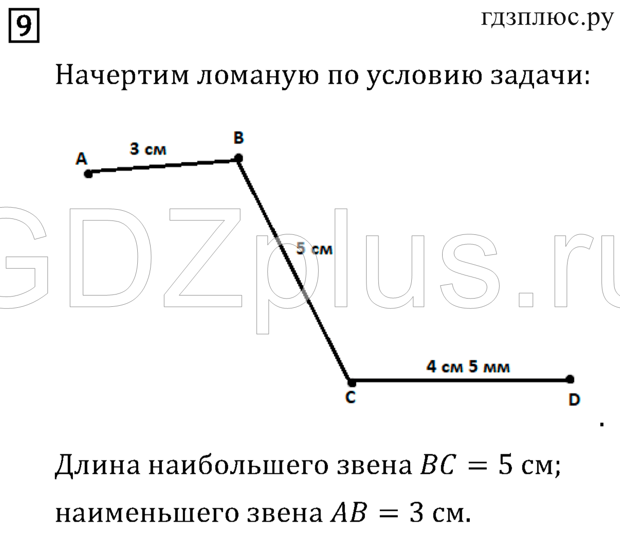 >Математика Рудницкая 3 класс 42