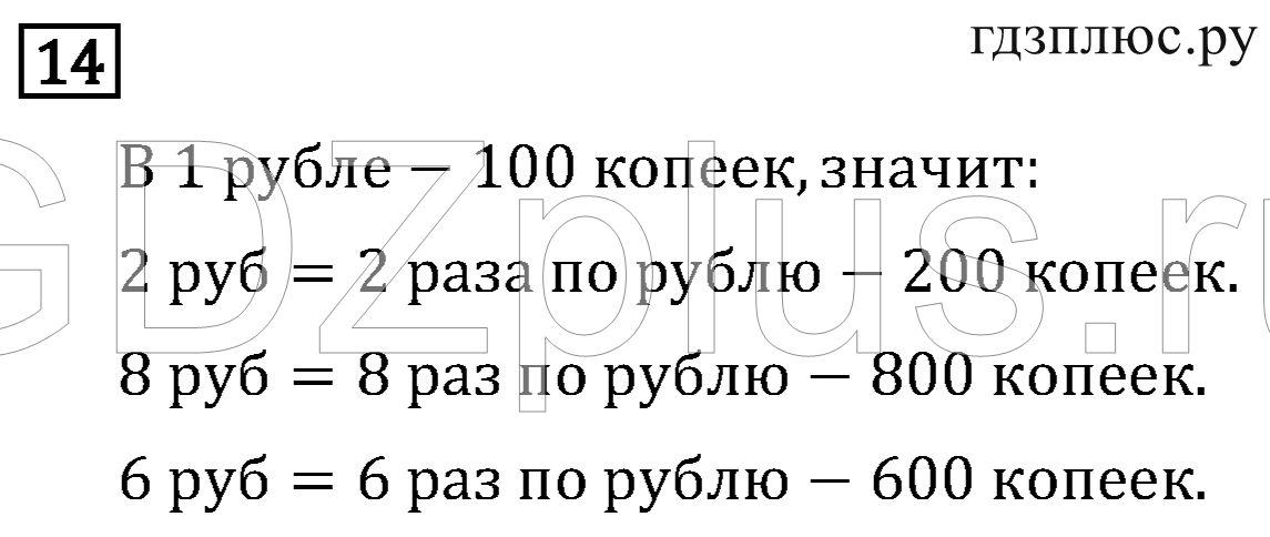 >Математика Рудницкая 3 класс 42