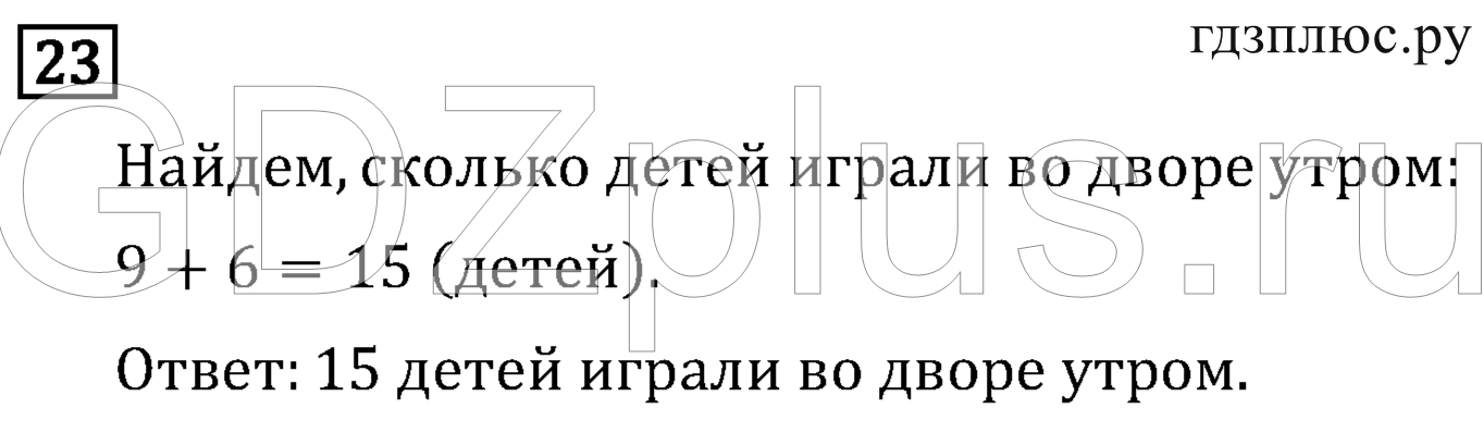 >Математика Рудницкая 3 класс 42