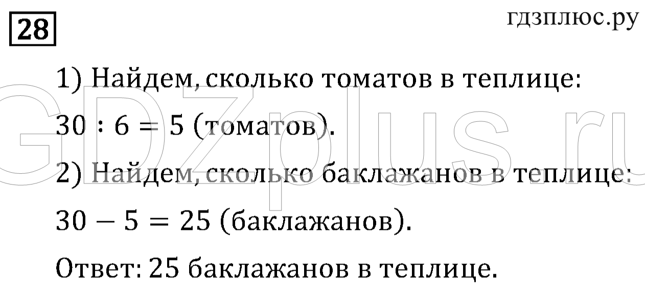 >Математика Рудницкая 3 класс 42