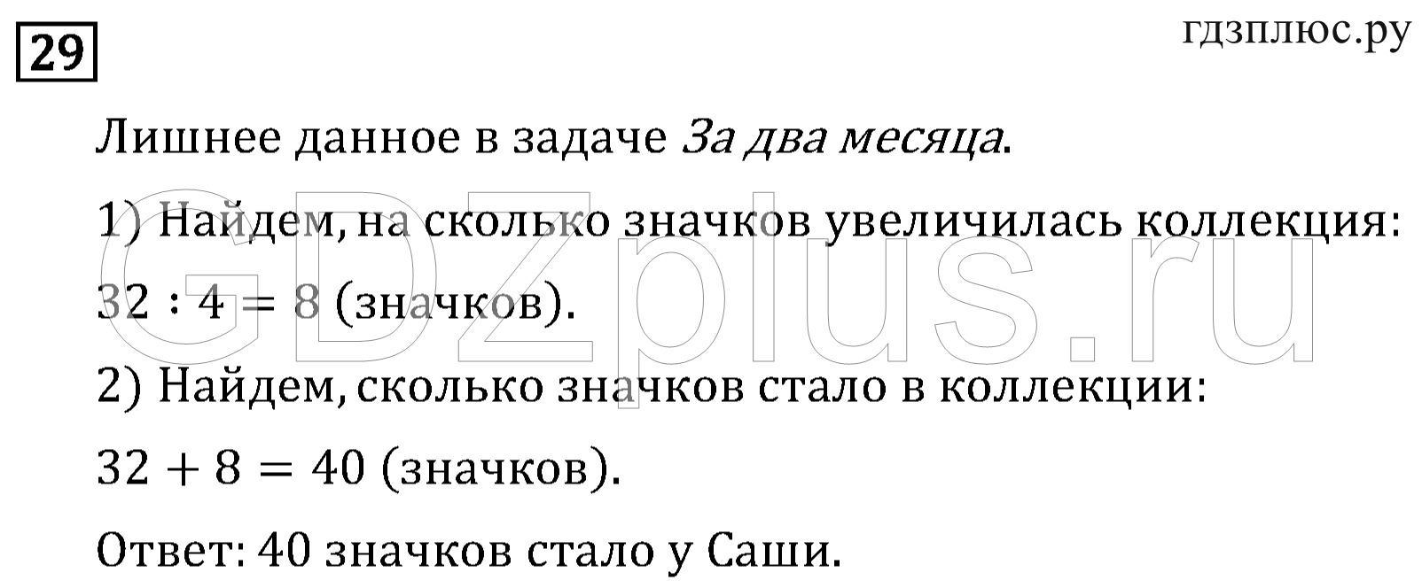 >Математика Рудницкая 3 класс 42