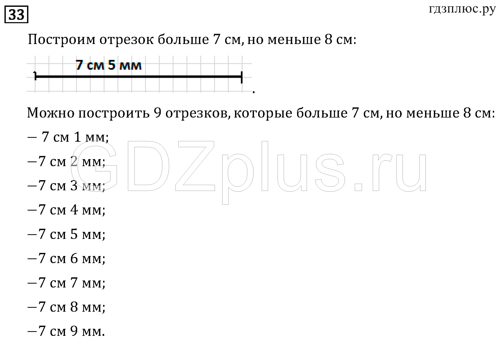 >Математика Рудницкая 3 класс 42