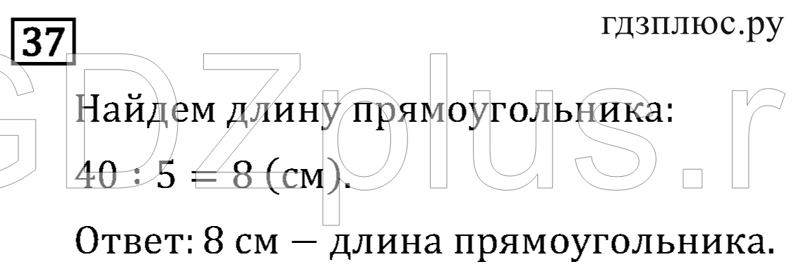 >Математика Рудницкая 3 класс 42