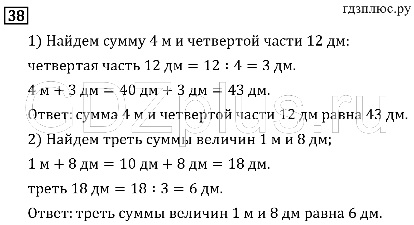 >Математика Рудницкая 3 класс 42