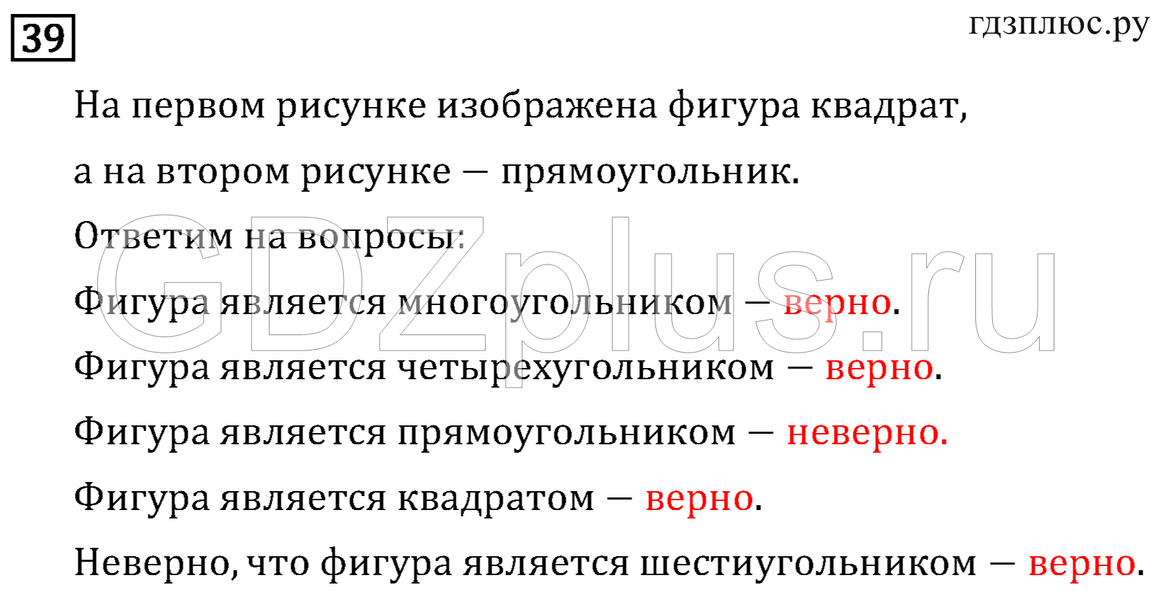 >Математика Рудницкая 3 класс 42
