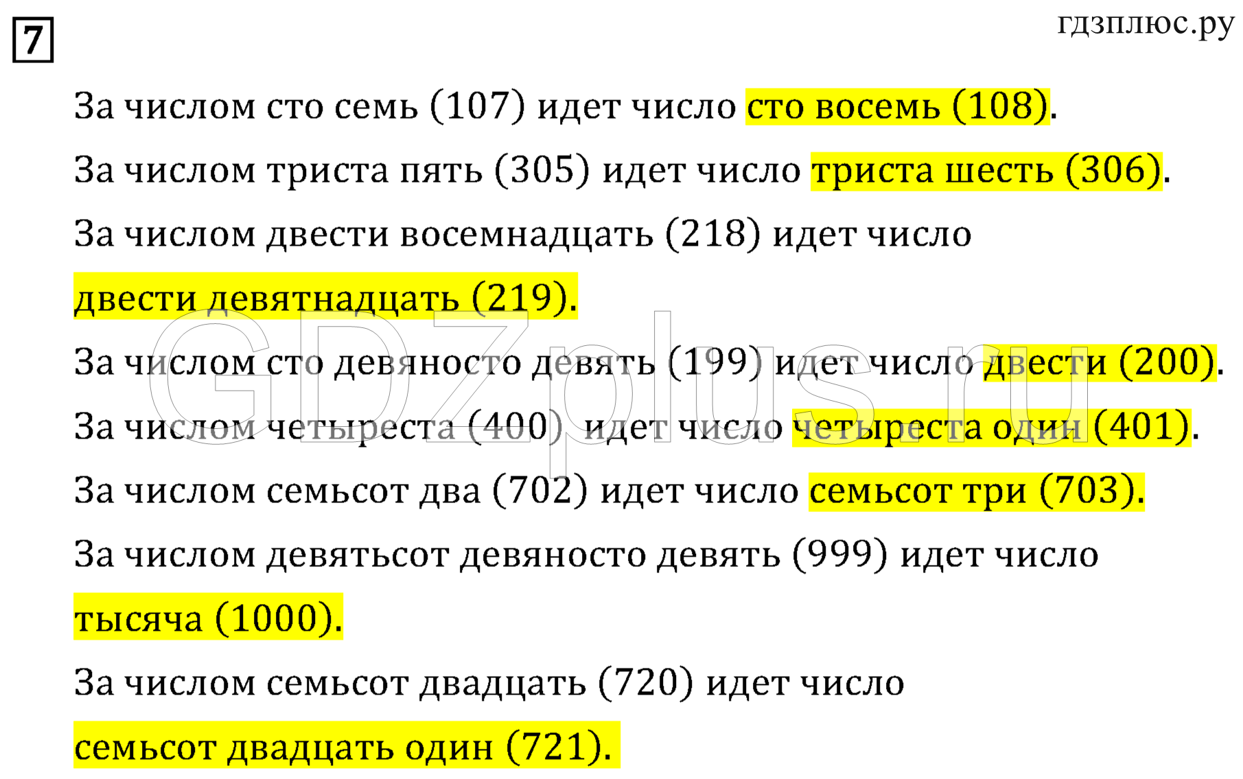 >Математика Рудницкая 3 класс 42