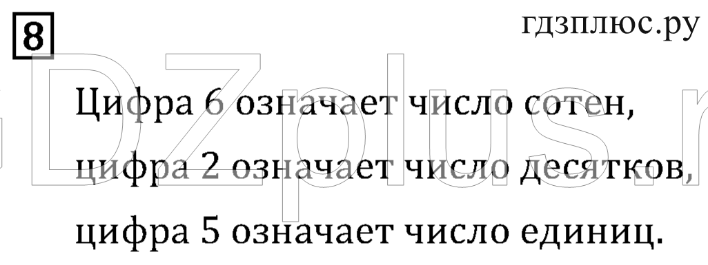 >Математика Рудницкая 3 класс 42