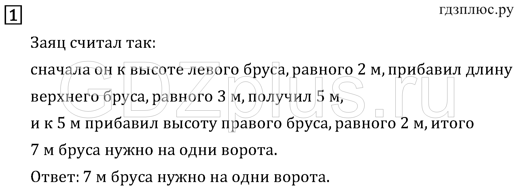 >Математика Рудницкая 3 класс 42