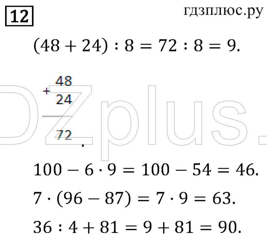 >Математика Рудницкая 3 класс 42