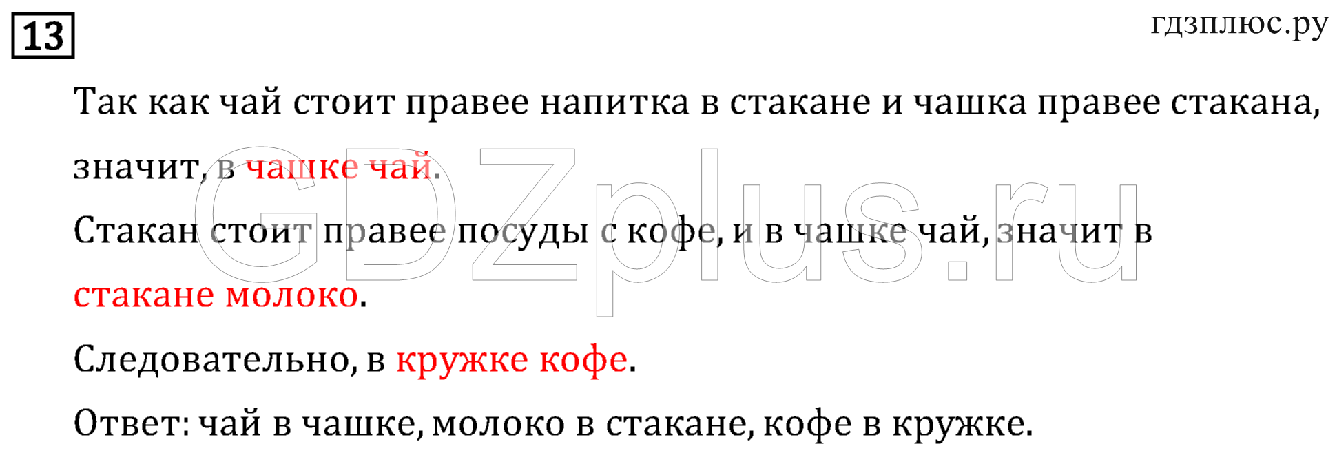 >Математика Рудницкая 3 класс 42