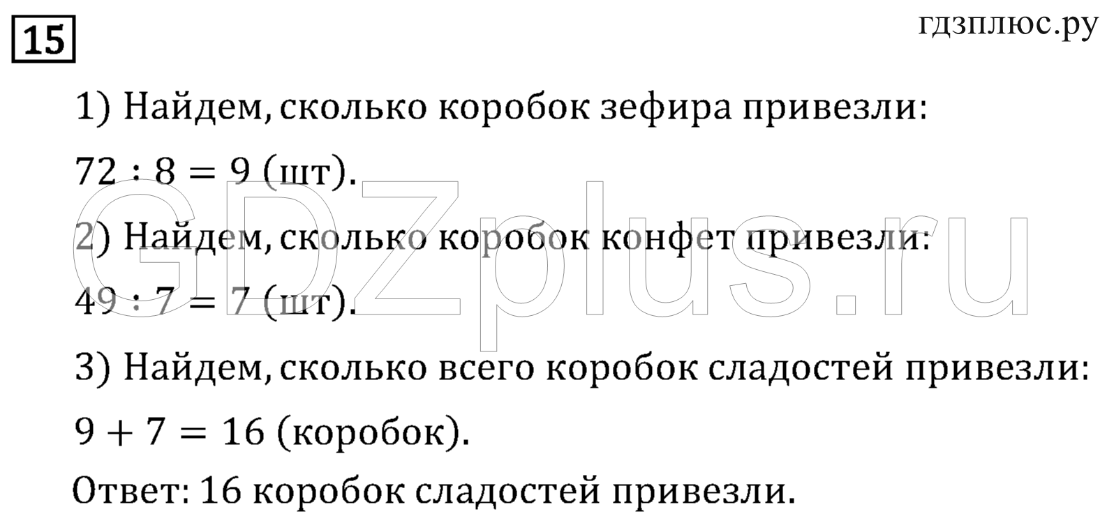>Математика Рудницкая 3 класс 42
