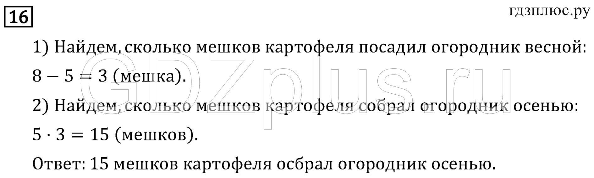 >Математика Рудницкая 3 класс 42