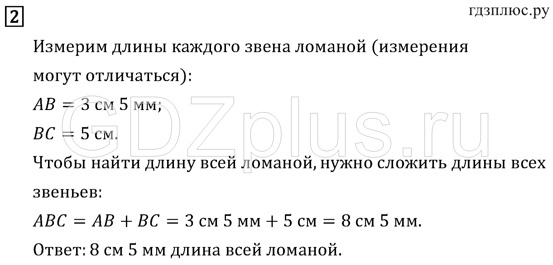 >Математика Рудницкая 3 класс 42