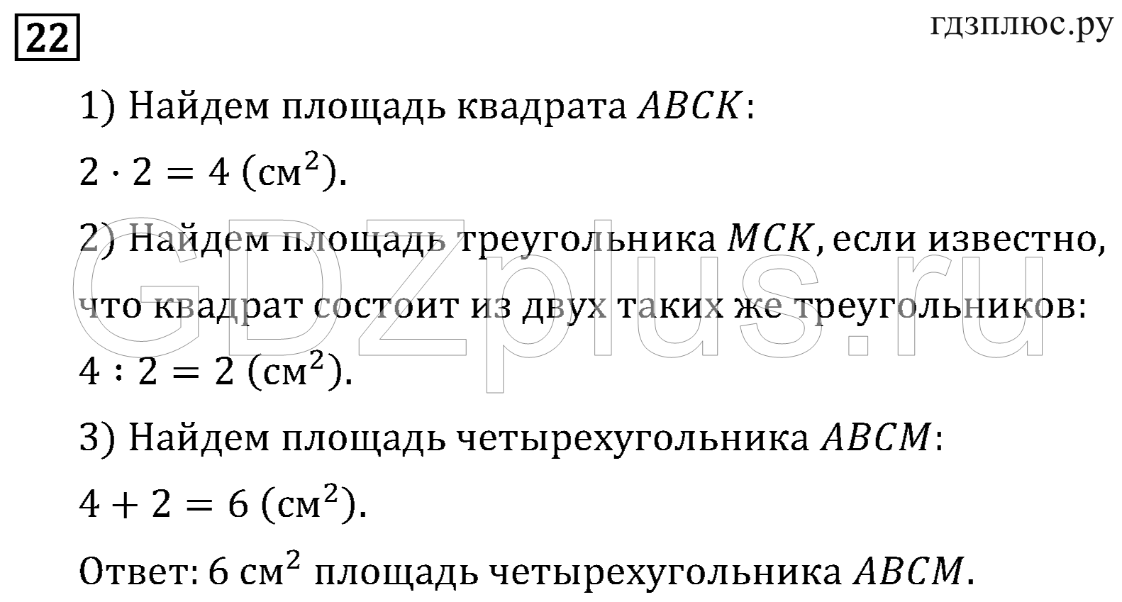 >Математика Рудницкая 3 класс 42