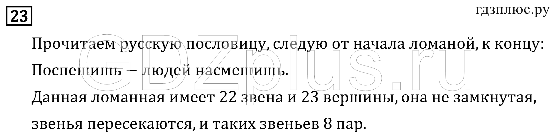 >Математика Рудницкая 3 класс 42