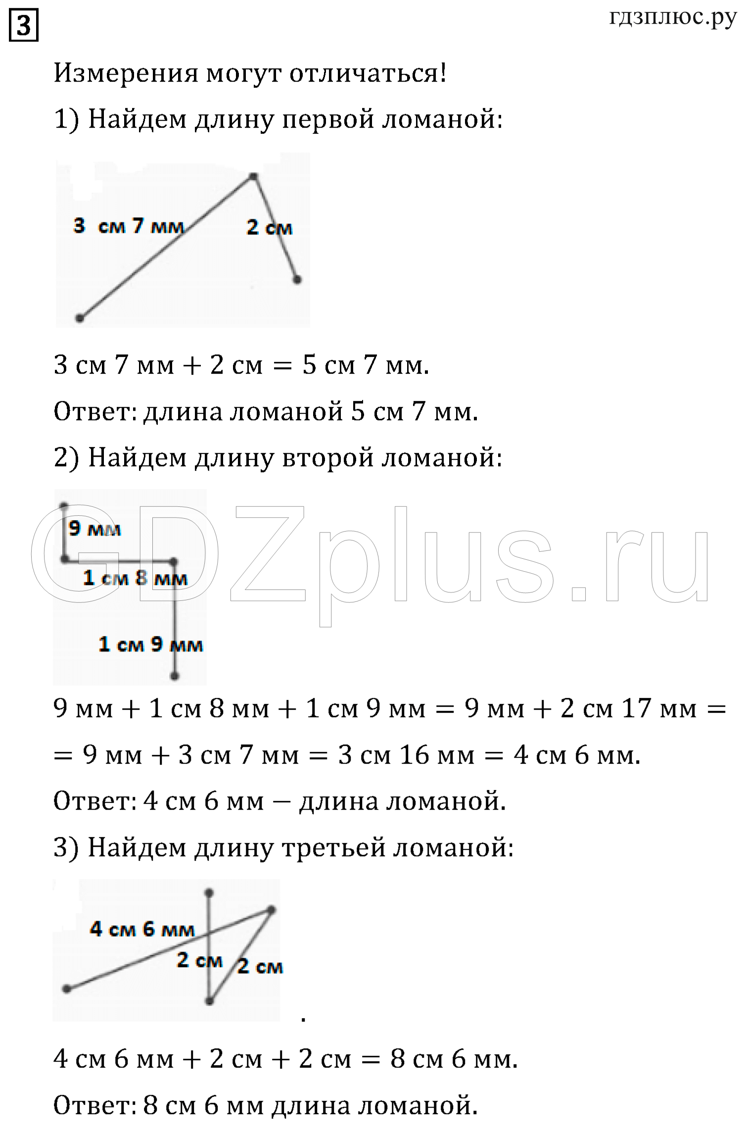 >Математика Рудницкая 3 класс 42