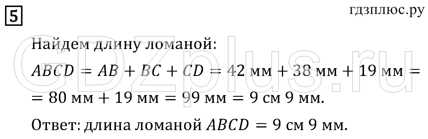 >Математика Рудницкая 3 класс 42